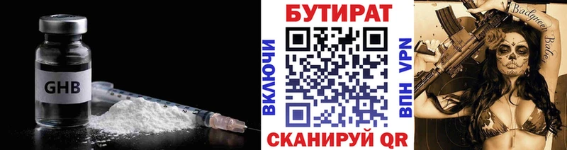 Бутират оксана  где купить наркоту  Каспийск 