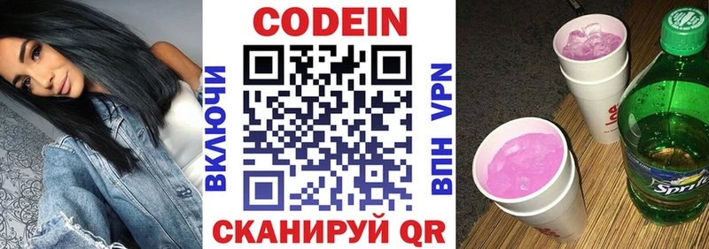 купить наркоту  Каспийск  Codein Purple Drank 