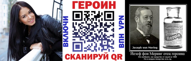 ГЕРОИН VHQ Каспийск