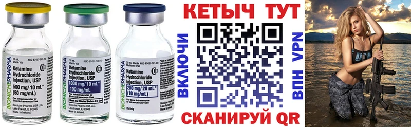 КЕТАМИН VHQ  Каспийск 