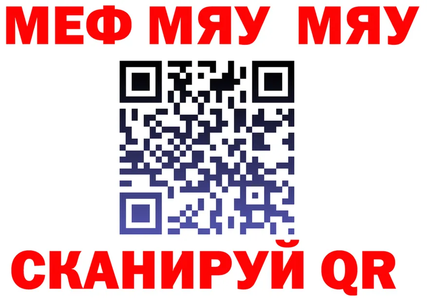 МЕФ VHQ зеркало shop mega Каспийск