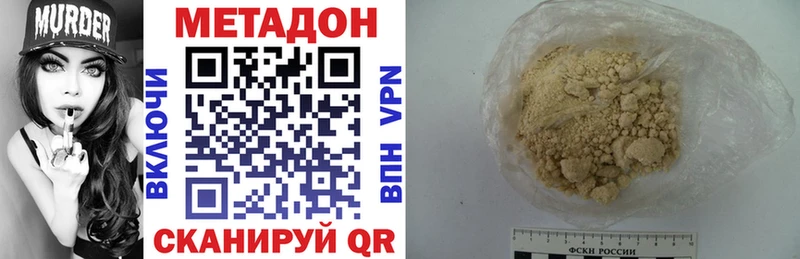 kraken ссылки  Каспийск  Метадон VHQ  дарнет шоп 