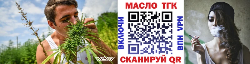 ТГК гашишное масло  Каспийск 